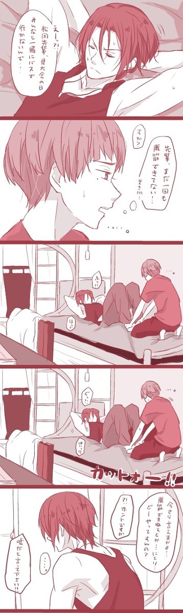 Free!7話ネタ漫画