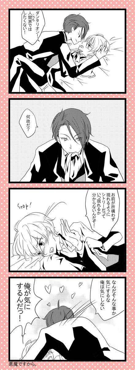 【腐】ふたりの時間①