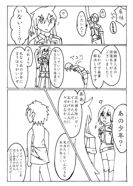 【ぴくデジ】Ａ－Ｄとは【BK・アフター】