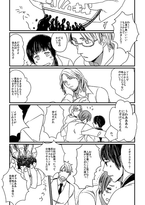 【腐】フラ菊