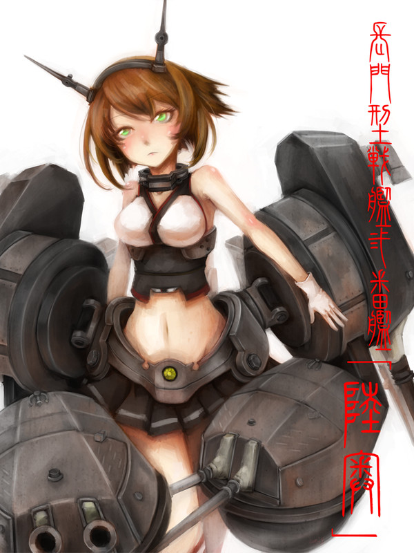 陸奥