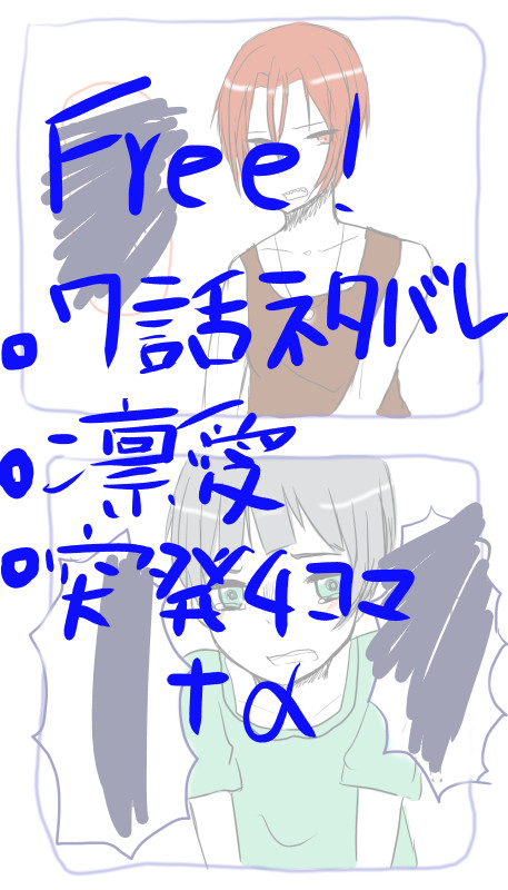 凛愛突発４コマ【７話ネタバレ】