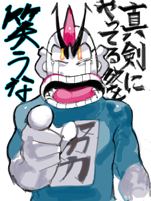 ラキマン（ほぼ努力ちゃん）ログ