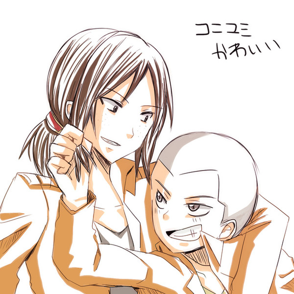 コニーくんとユミルちゃん