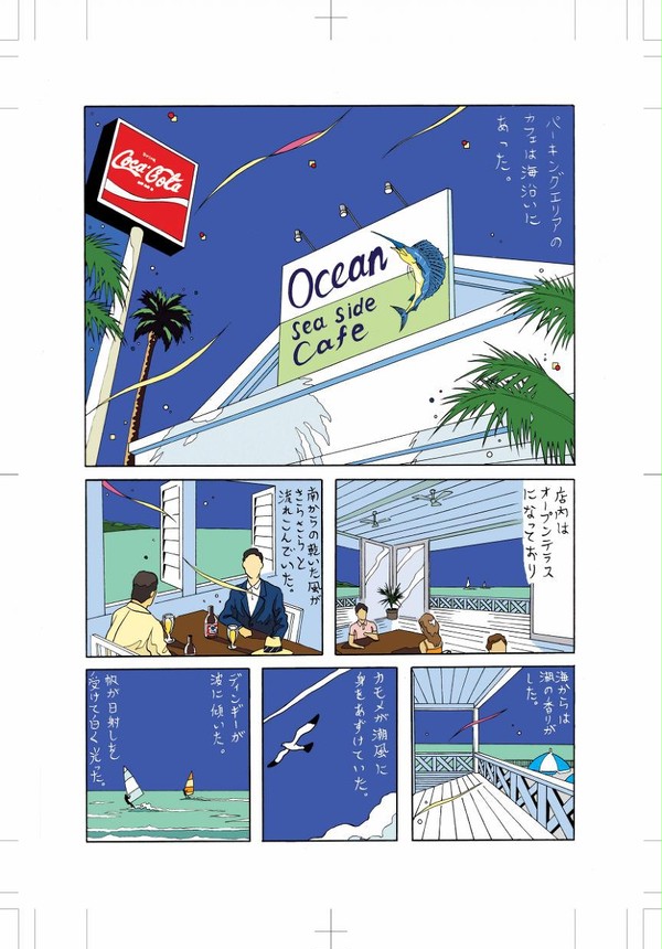 夏物語１