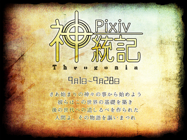 【ピク統記】第一世代イメージレスポンス素材&注意事項【公式】