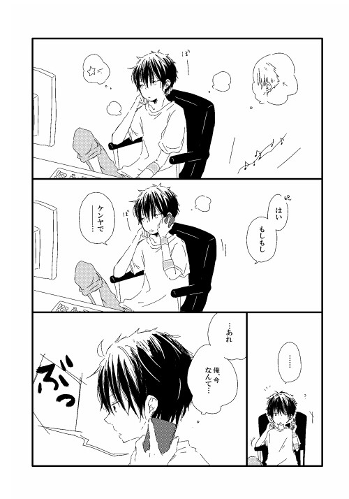 【腐】光謙
