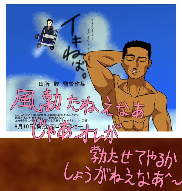 風立ちヌッ！