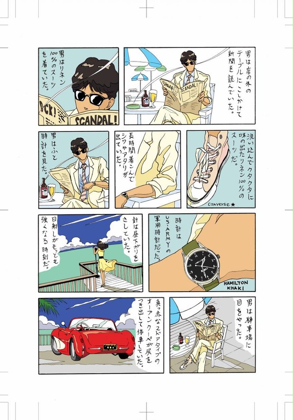 夏物語２