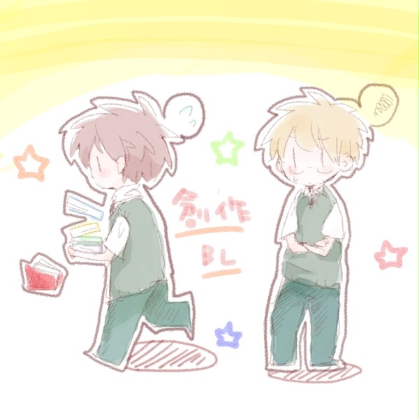 【腐向け】創作っ子たち