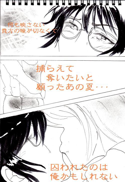 とらわれて