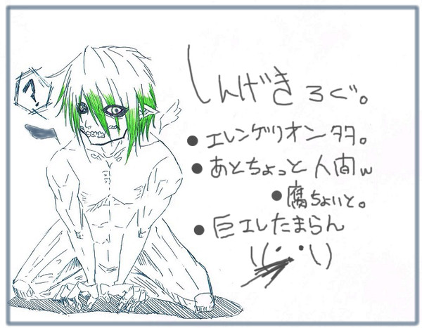 進撃①