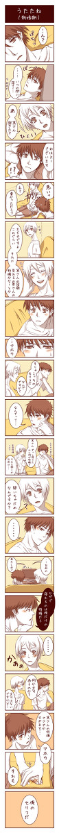 うたたね(新婚期な堂郁)