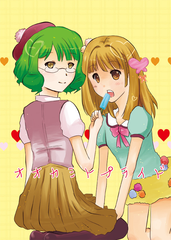 0048/りんそなりん本サンプル