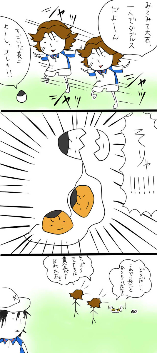 黄金ペア