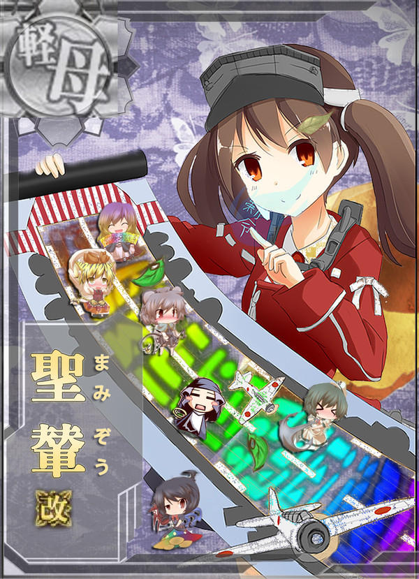 聖輦船近代化改修