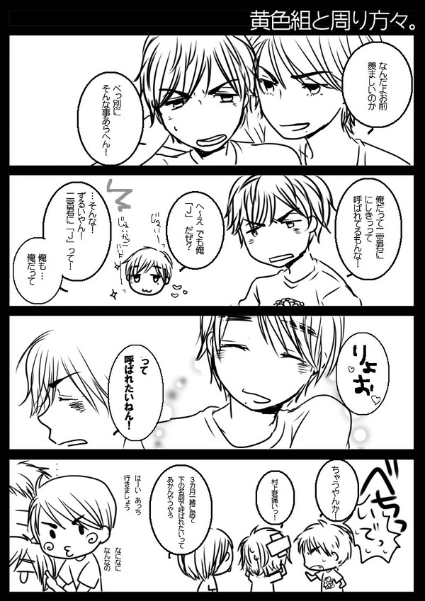 黄色組