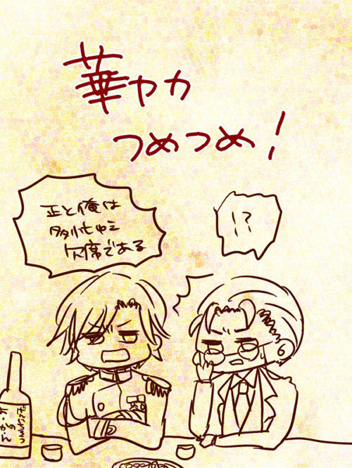 華ヤカ詰め詰め
