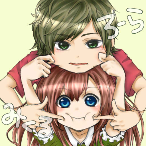 ろーら×みくる