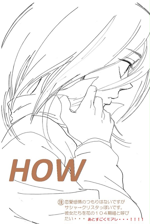 【百合】曖昧な単語（サシャとクリスタ）