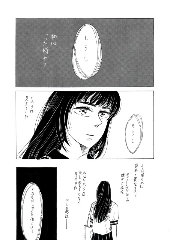 逢魔時