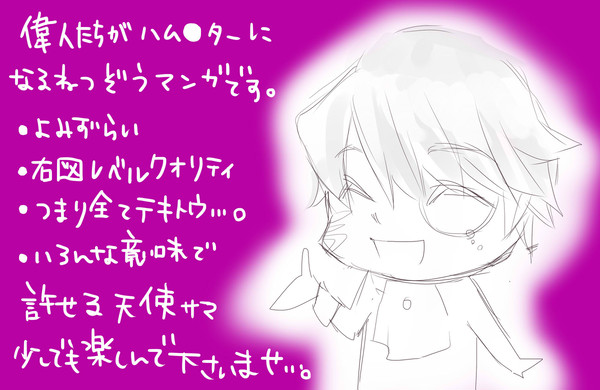 ハム漫画