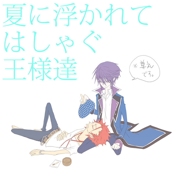 【K腐】夏にはしゃいでる尊礼