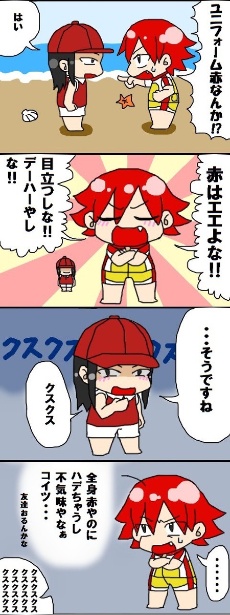 テニヌとペダルがわちゃわちゃ