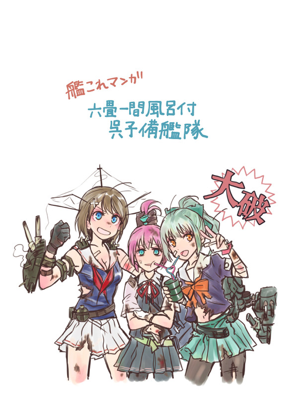 艦これまんが