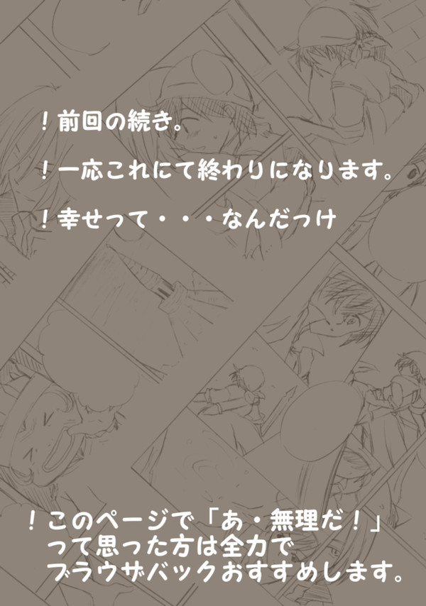 【クク主】恋歌-終幕-