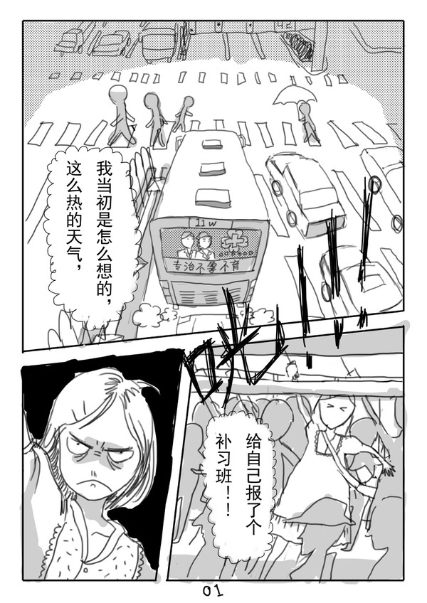 一件囧事