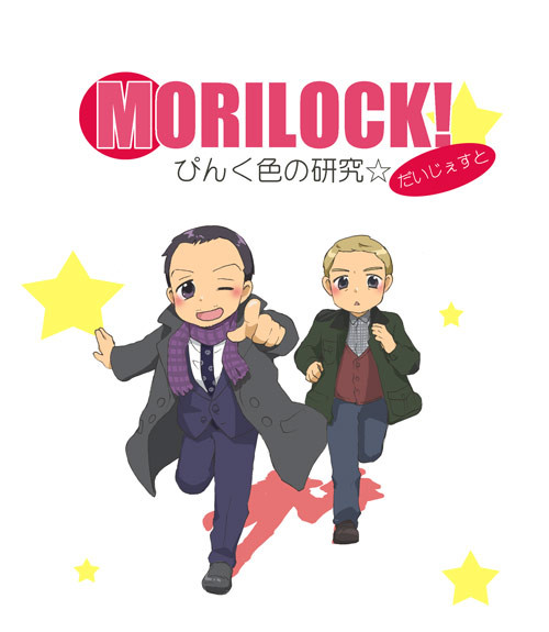 ＭＯＲＩＬＯＣＫ！Ｓ１Ｅ１