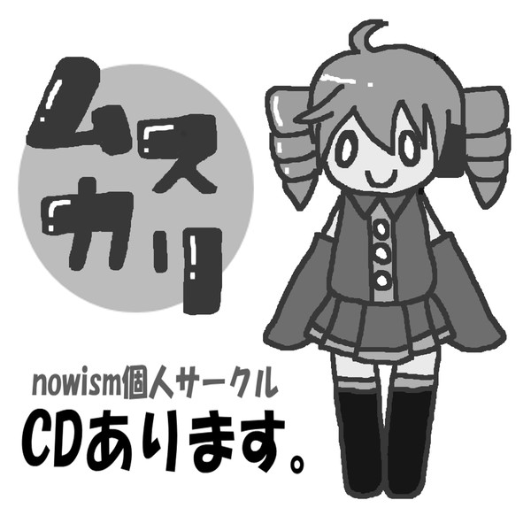 みんなのUTAU 2013 サークルカット