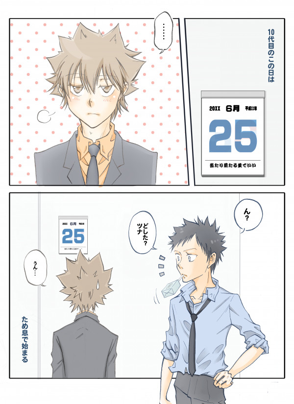 10年後0625