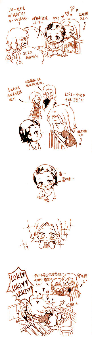 BBthor&loki3