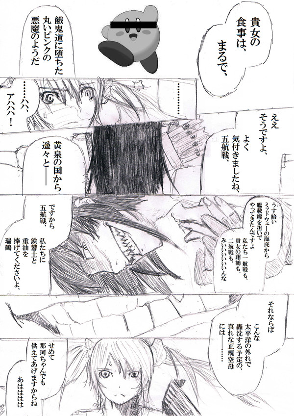 ある日の鎮守府食堂