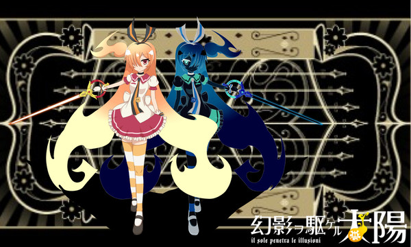 太陽あかり