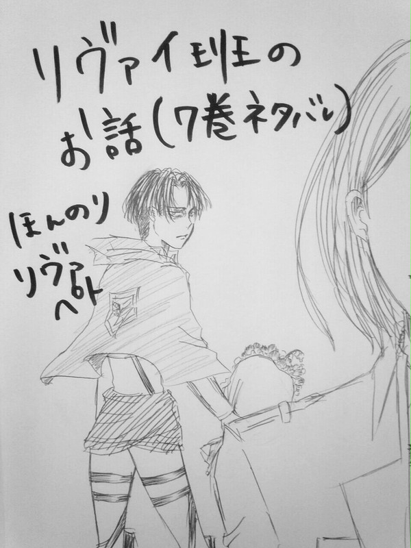 リヴァイ班のお話(原作7巻ネタバレ)