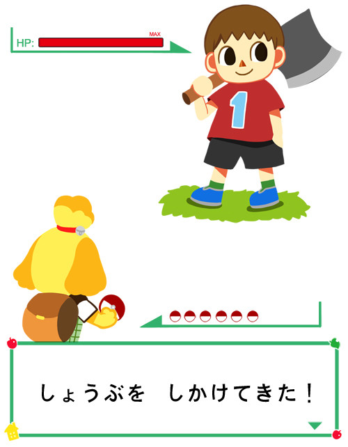 しずえさん、逃げろ！