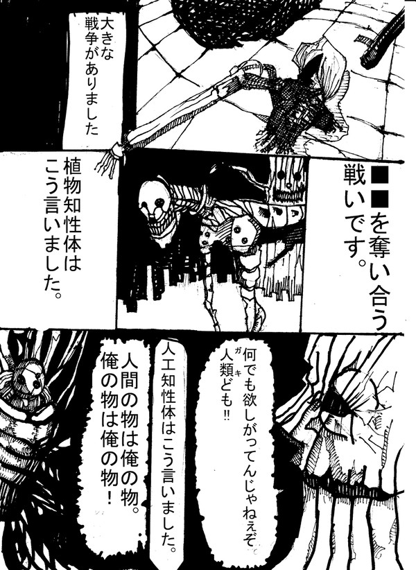 ハイベクトールポジティブスター