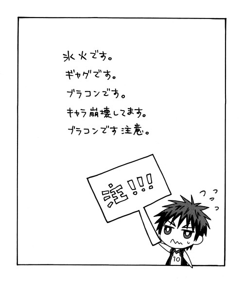 【腐】ミニフィギュアの話【氷火】