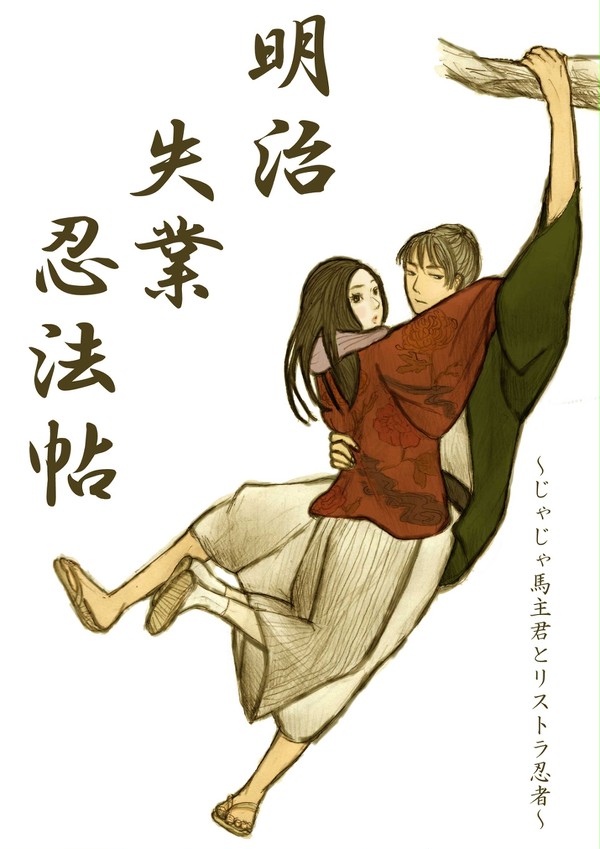 面白いから読んでください！（布教中）