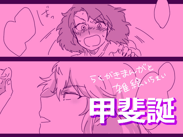かいたん【腐】