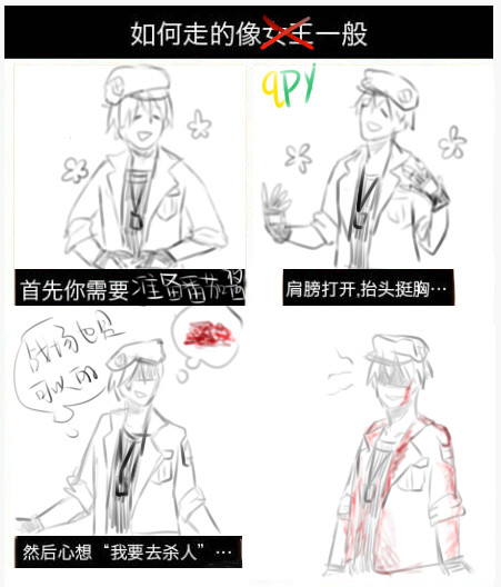 如何走的跟qpy一样.
