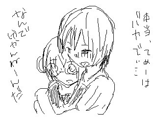 おっかぐらくがき