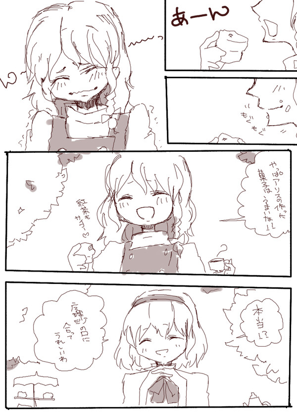 愛しの魔理沙