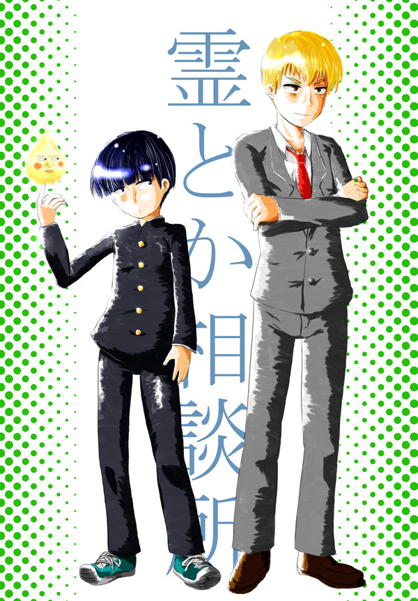 ゆるい霊モブ漫画
