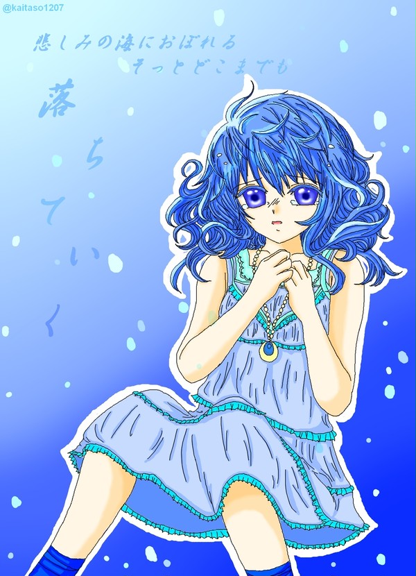 悲しみの海におぼれる