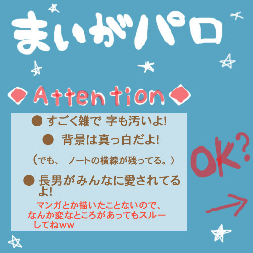 一郎くんが修学旅行から帰ってくるようです。