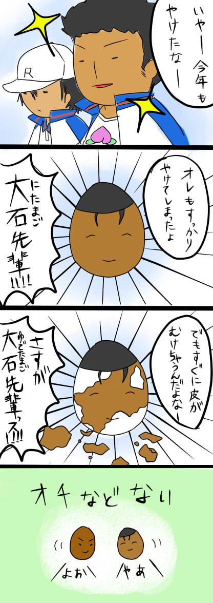日焼けした副部長
